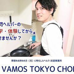 【未経験者可】障害のある方の訪問介助ヘルパー【20代30代活躍中！】の画像