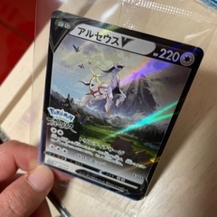 ポケモンカード　アルセウス　取引中