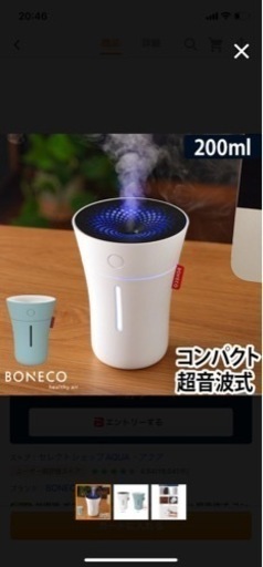 スイスメーカーBONECO(ボネコ) 卓上加湿器