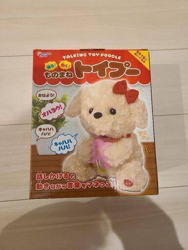 ものまねトイプードル