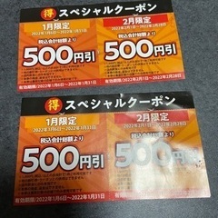 丸源ラーメン　米子　スペシャルクーポンの画像