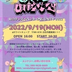 宮城県仙南界隈　白石市ホワイトキューブでダンスイベント！！