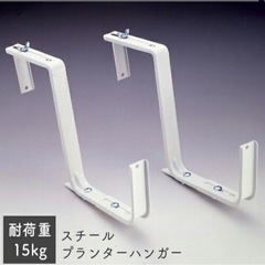 壁掛け プランター スチールプランターハンガー ワイド型 No....
