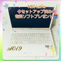 NEC La Vie 美しい品、有料ソフト、オフイスなど