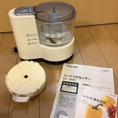 フードプロセッサーの画像