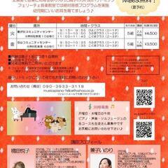 リトミック☆無料体験レッスン(随時)の画像
