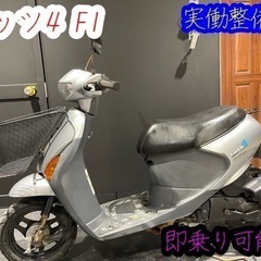 実働整備済🙆‍♂️即乗り可能〜　レッツ4 高年式インジェクション...