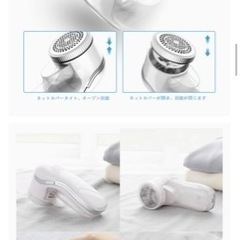 毛玉取り器　の画像