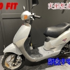 整備済🙆‍♂️ 即乗り可能　DIO FIT 格安配送可能