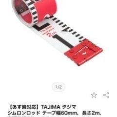 TAJIMA  現場記録写真用テープロッドの画像