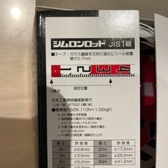 TAJIMA  現場記録写真用テープロッドの画像