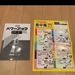 ユーキャン　調理師　2021年版の画像