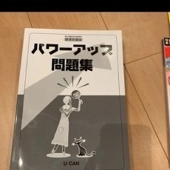 ユーキャン　調理師　2021年版の画像