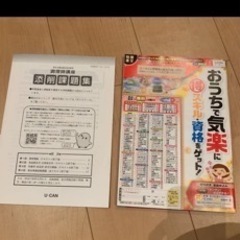 ユーキャン　調理師　2021年版の画像