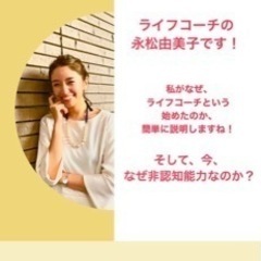 自己肯定感高めたい人に特別にお伝えしまぬ☆