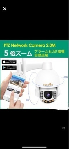 新品　屋外設置可能　ネットワークカメラ　防犯カメラ　