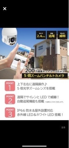 新品　屋外設置可能　ネットワークカメラ　防犯カメラ　