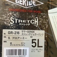 作業着　ズボン5L １０点セットバラ売り値下げ交渉相談ください
