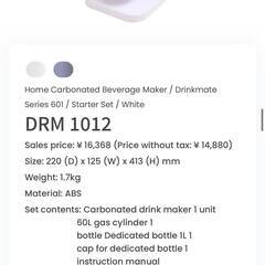 DrinkMate Home Carbonated Beverage Makerの画像