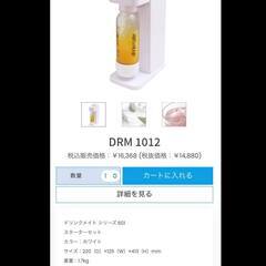 DrinkMate Home Carbonated Beverage Makerの画像