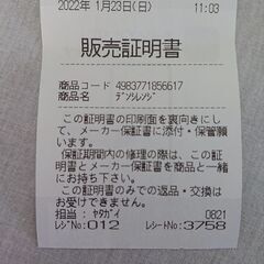 電子レンジ【取引完了】の画像