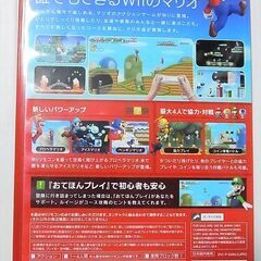 ☆Wii/New SUPER MARIO BROS.Wii　ニュー・スーパーマリオブラザーズ・Wii◆一人でもみんなでも楽しめるの画像
