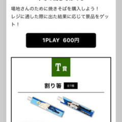 (同行者募集)東京リベンジャーズナンジャタウン行ける方❤️ - 友達