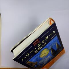 「ハリー・ポッターと賢者の石」値下げしました!の画像