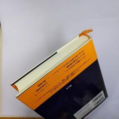 「ハリー・ポッターと賢者の石」値下げしました!の画像