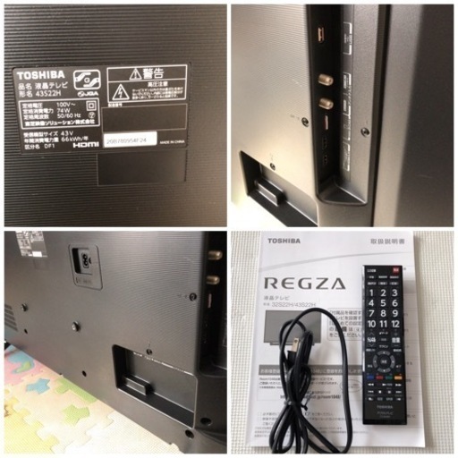 [取引中] 美品 REGZA 液晶テレビ 43型