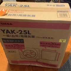換気扇　新品です