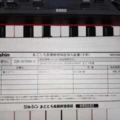 美品　電子ピアノ　KORG G1 Air（保証は2023年10月まで）椅子付きの画像