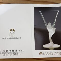 SASAKl　クリスタル　ペアワイングラス　未使用品　日本製の画像