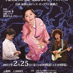 江州音頭と歌の万華鏡
