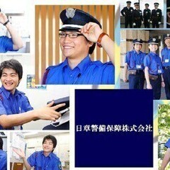 【週払い可】【銀座】施設警備アルバイト≪商業ビル／日給18,22...