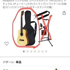 ミニアコースティックギター