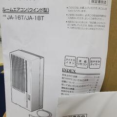 ルームエアコン(ウインド型冷房専用.除湿 送風付き) の画像