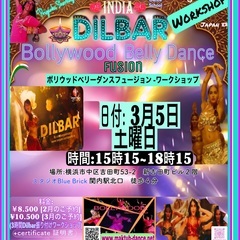 ✨ボリウッドベリーダンスフュージョンワークショップ✨