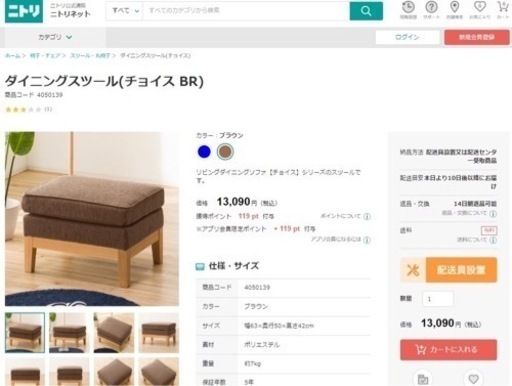 ★値下げしました〜ニトリ　ソファー　2021年購入　2月3日までに引き取り頂ける方　18,000円