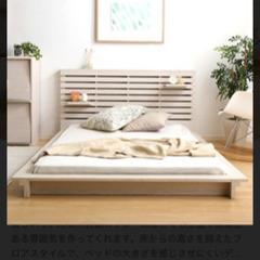 2/28まで！可動棚付きフロアベッドフレーム