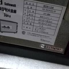 本日引き取り限定【あげます】耐火金庫（ダブル施錠）36kgの画像
