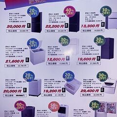 超割引