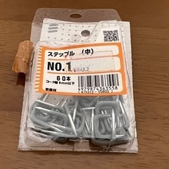 配線止め具　ステップル