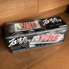 【新品】石焼肉グリル