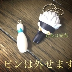 呪術廻戦　ラウンドワン　ストラップの画像