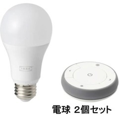 【生産終了品】トロードフリ スマート電球×2 リモコン付き (E26)