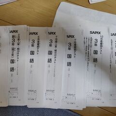 サピックス3年 2020年度 年間テスト 全7回 SAPIX 小3