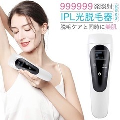 【新品】光美容レーザー脱毛器 美肌機能搭載 VIO対応 永久脱毛（7）