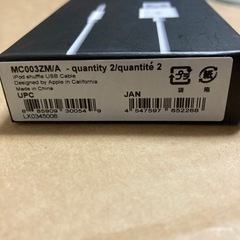 iPod shuffle 純正ケーブルの画像
