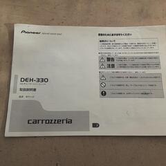 carrozzeria カーオーディオ　CDの画像